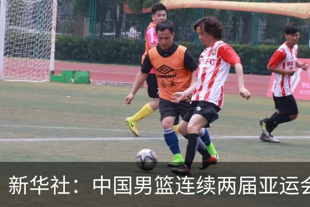 新华社：中国男篮连续两届亚运会止步半决赛，不是用“偶然”可以解释的，而是长期积累的能力短板与体系差距的集中暴露